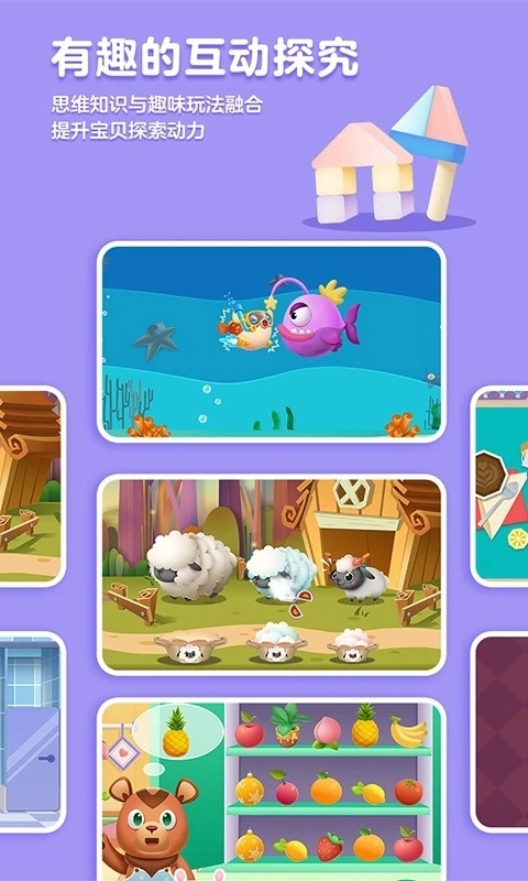 洪恩数学安卓免费版图2