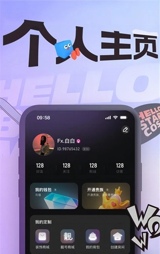 音律星球官方正版图1