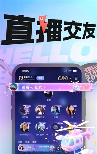 音律星球官方正版图2
