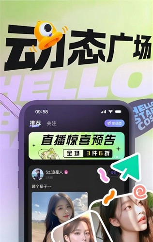 音律星球官方正版图4