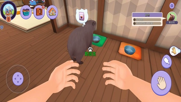 我的水豚小伙伴手游无广告版图4