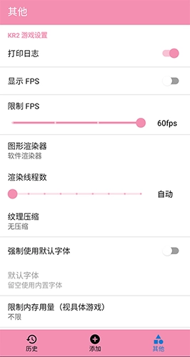 Tyranor模拟器手机正版图4