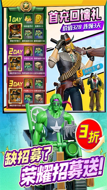 兵人大战手游免费版图2