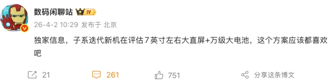 红米新机屏幕规格再升级：七英寸大直屏＋万级电池