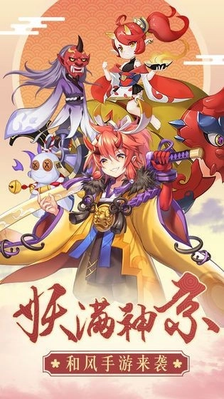 式神觉醒手游直装版图2