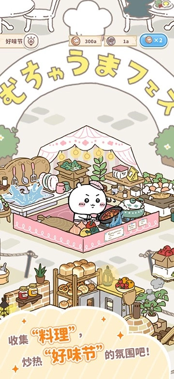 口袋吉伊卡哇游戏完整版图1