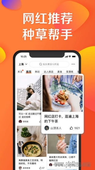 大众点评最新免费版图3