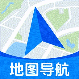 高速地图导航最新免费版