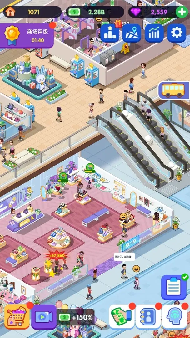 闲置商业街手游版图1