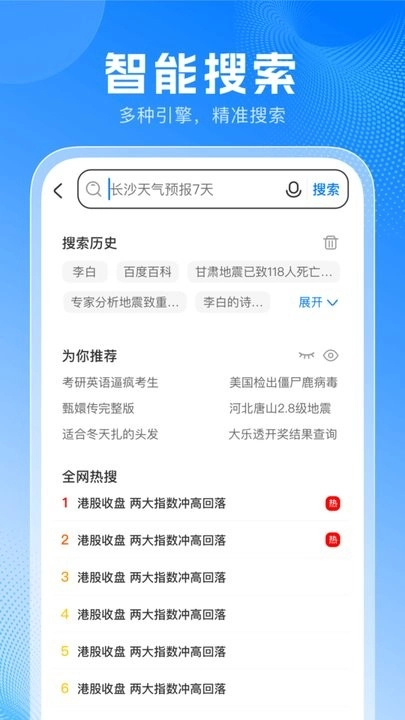 无忧浏览器通用版图1