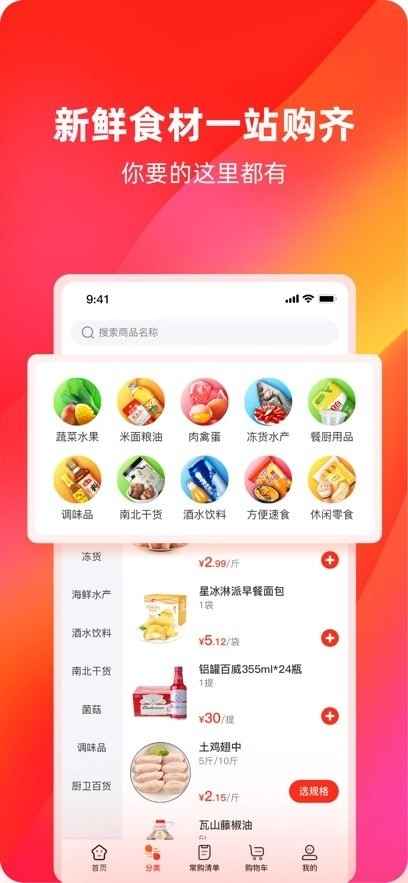 餐馆无忧软件手机免费版图3