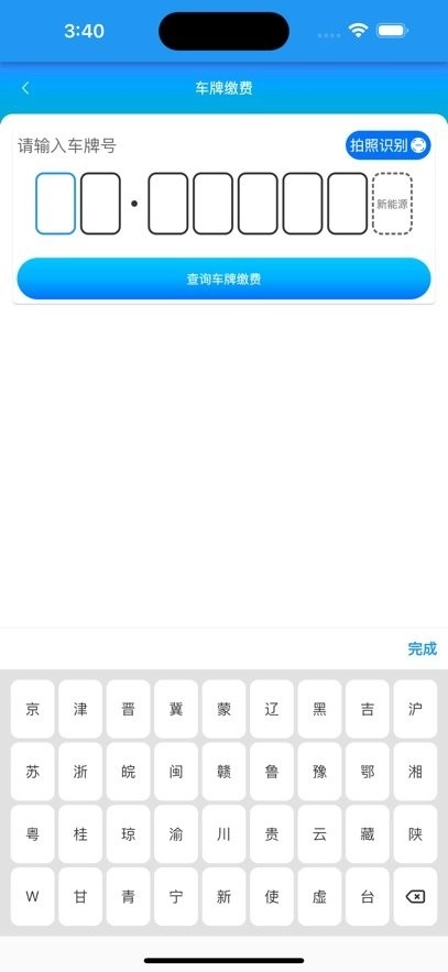 停无忧软件最新版图2