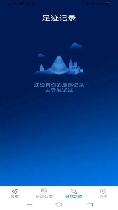 高能畅行导航通用版图2