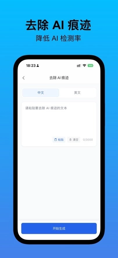无忧写作软件正版图1