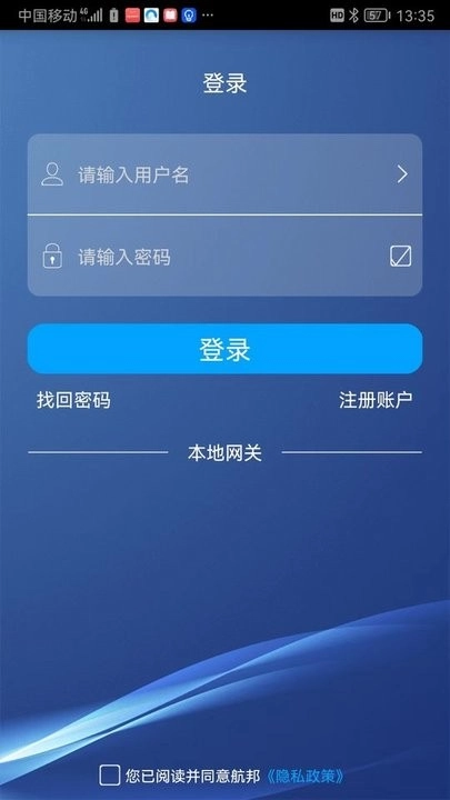 航邦智能最新免费版图2
