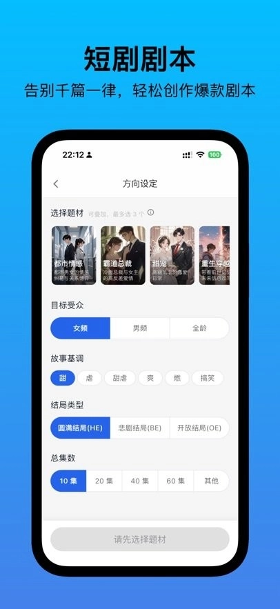 无忧写作软件正版图3