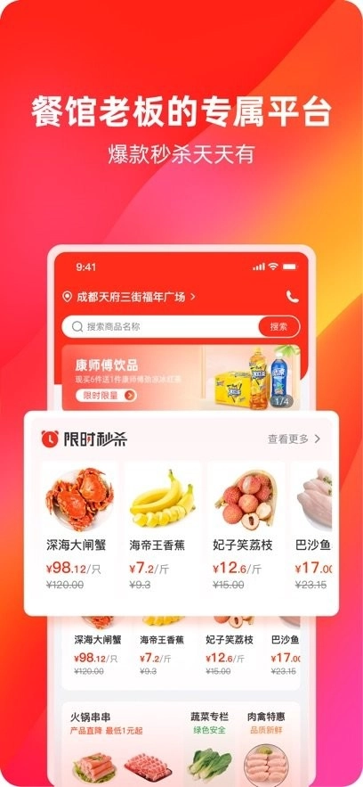 餐馆无忧软件手机免费版图4