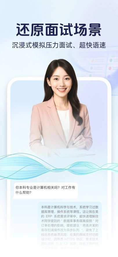 无忧面试官方最新版图2