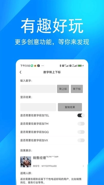 掌上无忧手机最新版图4