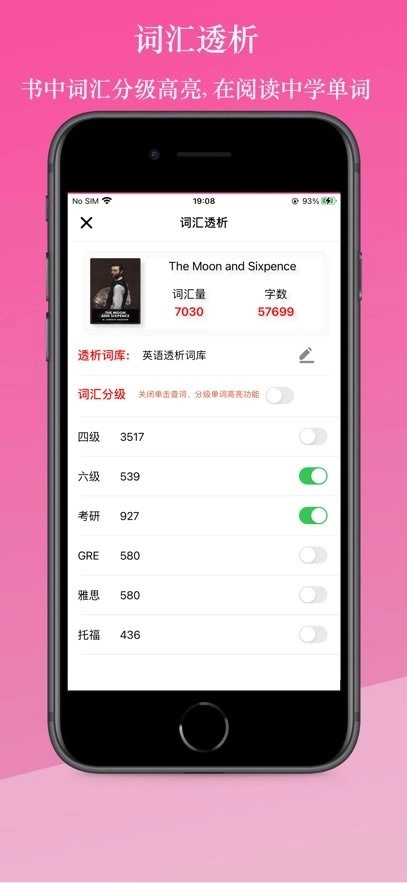 英阅阅读器直装版图3