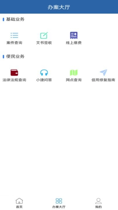 捷交通通用版图1
