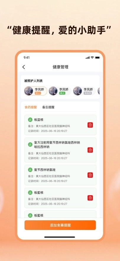 酒店熊软件免费原版图2