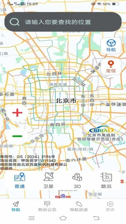 高能畅行导航通用版图3