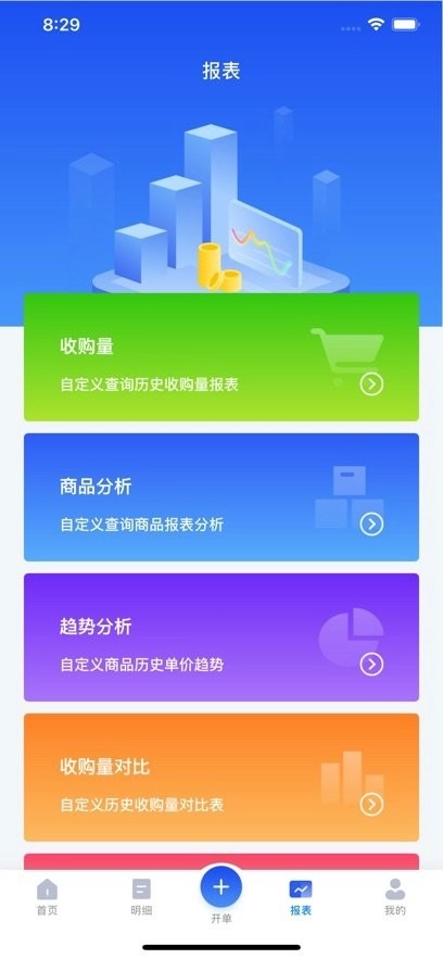 易农无忧官方正版图4