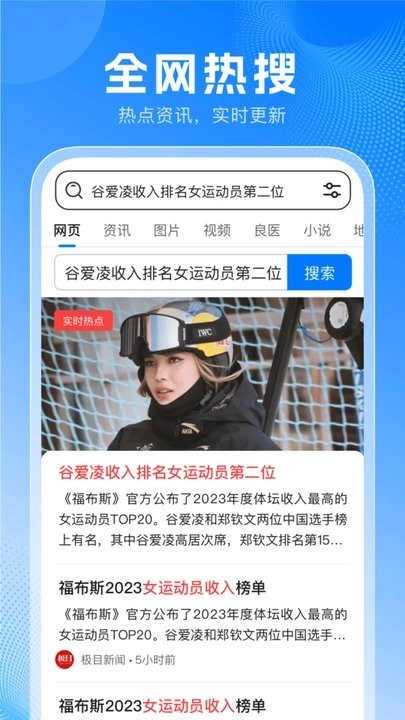 无忧浏览器通用版图3