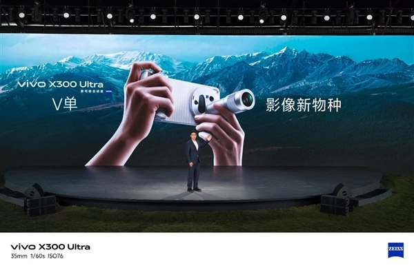 V单新物种登场！vivo X300 Ultra来袭：需求旺盛 厂商紧急加单生产