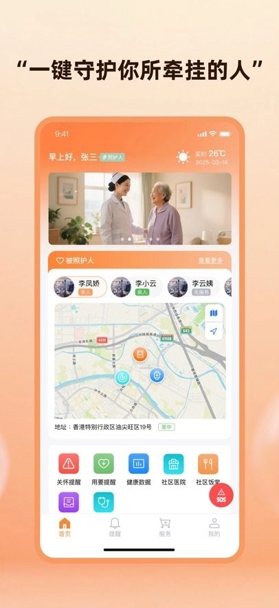 酒店熊软件免费原版图1