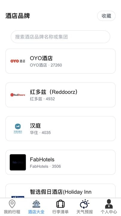 无忧享游软件免费原版图2