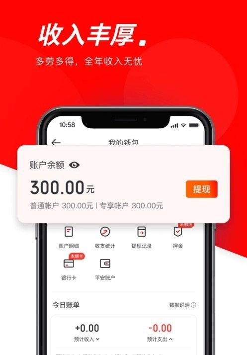 京东秒送骑士版图1