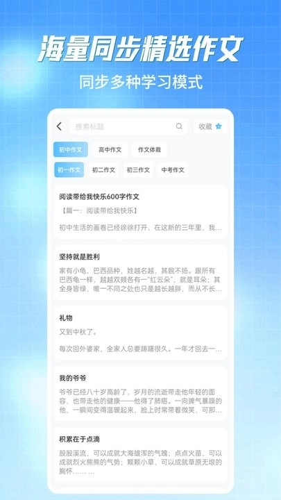 初中语数英同步学正版图1