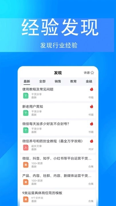掌上无忧手机最新版图2