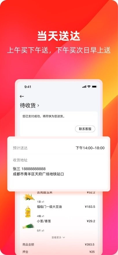 餐馆无忧软件手机免费版图1