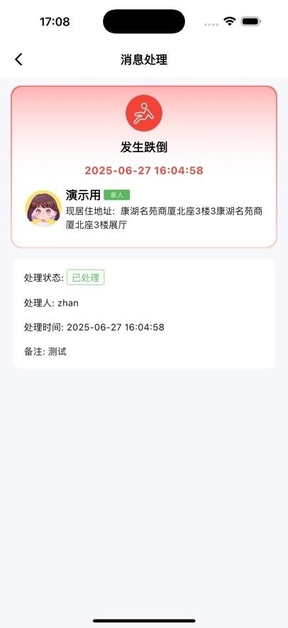 酒店熊软件免费原版图3