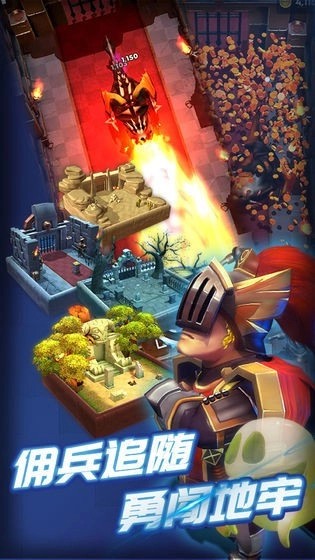 地牢大作战手机正版图4