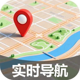 实时智选导航软件官方版