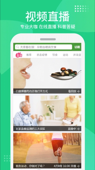 华益糖管家手机版图3
