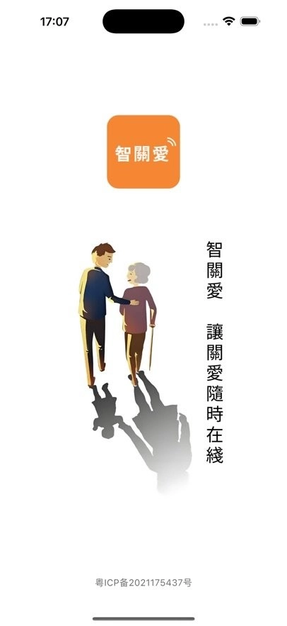 酒店熊软件免费原版图4