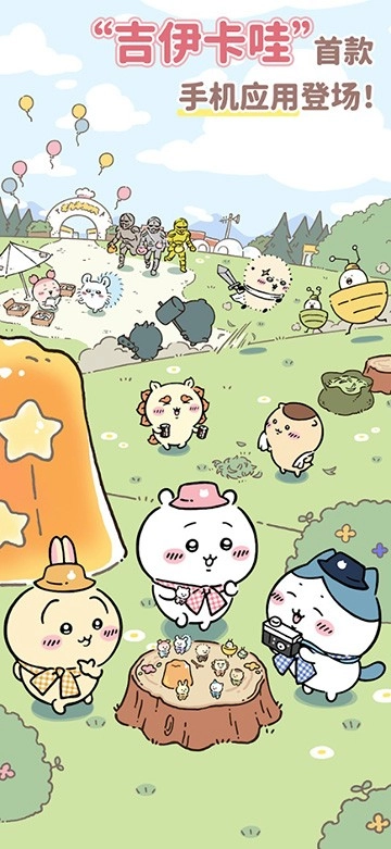 口袋吉伊卡哇游戏完整版图4