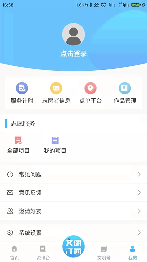 文明江西最新免费版图3