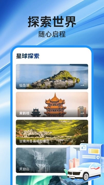 高速地图导航最新免费版图1