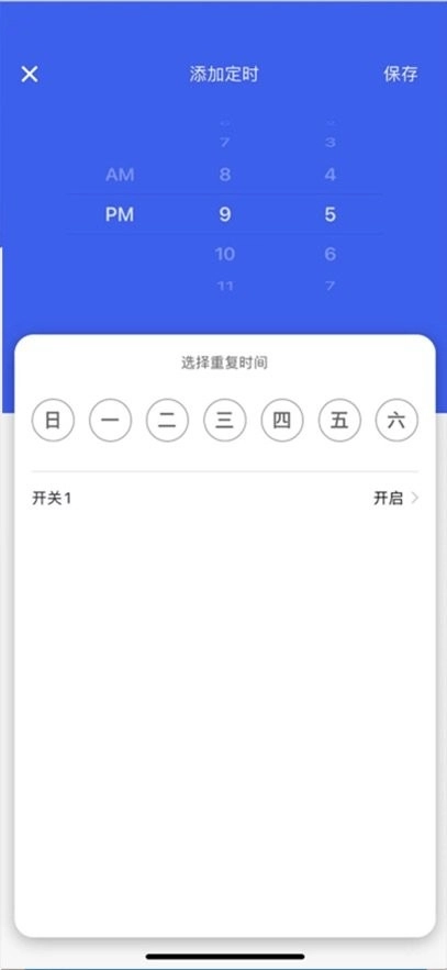 航逸智能安卓直装版图3
