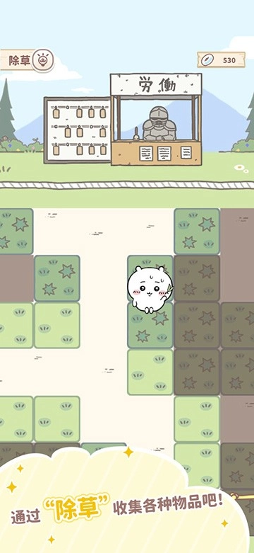 口袋吉伊卡哇游戏完整版图3