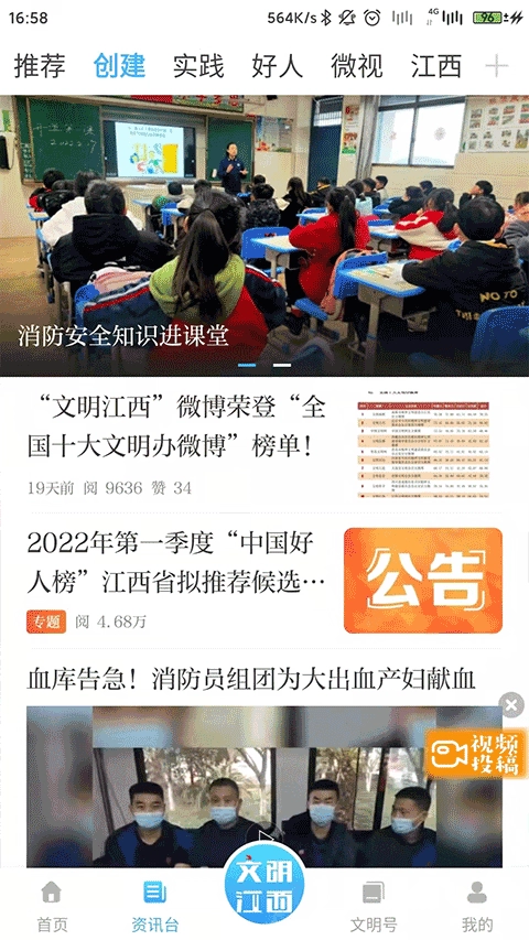 文明江西最新免费版图2