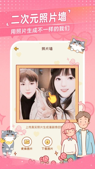 心动日常软件手机正版图1