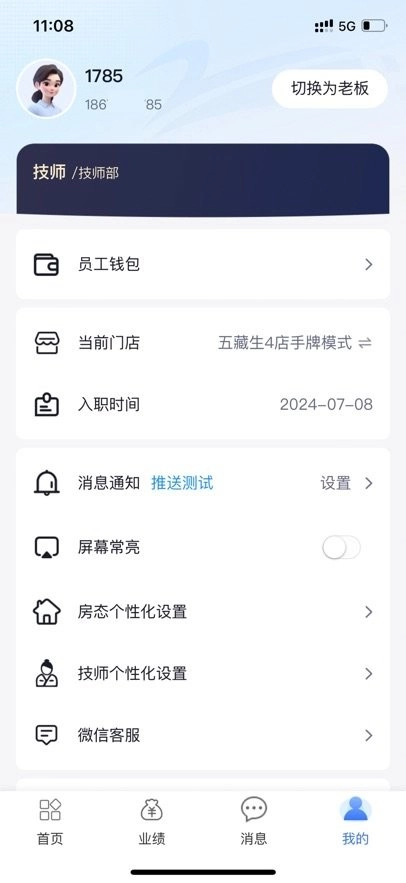 钟无忧手机最新版图3