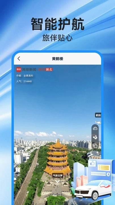 高速地图导航最新免费版图4